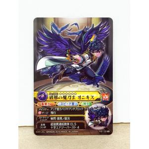☆A73 モンスターストライク ウエハースBA...の詳細画像1