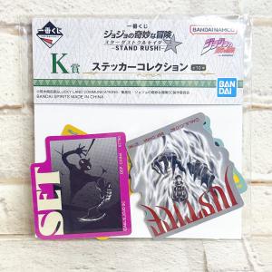 ☆A80 一番くじ ジョジョの奇妙な冒険 スターダストクルセイダース STAND RUSH! K賞 ステッカーコレクション ジャン=ピエール・ポルナレフ ☆