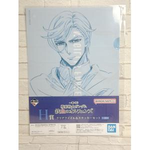 ☆A80 一番くじ 機動戦士ガンダム 鉄血のオルフェンズ H賞 クリアファイル＆ステッカーセット マクギリス・ファリド ☆