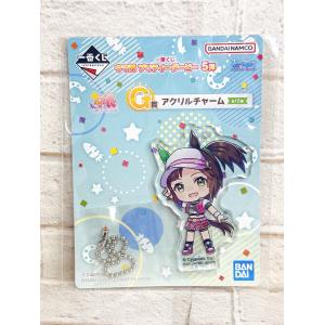 ☆A80 ウマ娘 プリティーダービー 5弾 一番くじ G賞 アクリルチャーム アイネスフウジン ☆