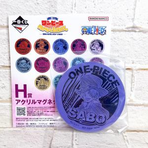 ☆A81 一番くじ ワンピース MONKEY.D.LUFFY 冒険の記憶と未来への航路 H賞 アクリルマグネット サボ ☆