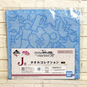 ☆A82 一番くじ ジョジョの奇妙な冒険 スターダストクルセイダース STAND RUSH! J賞 タオルコレクション スタープラチナ アトゥム神 ☆