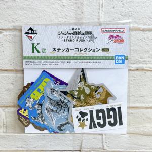 ☆A82 一番くじ ジョジョの奇妙な冒険 スターダストクルセイダース STAND RUSH! K賞 ステッカーコレクション イギー ☆