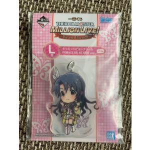 ☆ 一番くじ アイドルマスター ミリオンライブ！ We are Flyers!!! L賞 キラキラパピヨンチャーム PRINCESS STARS ver. 高山紗代子 ☆