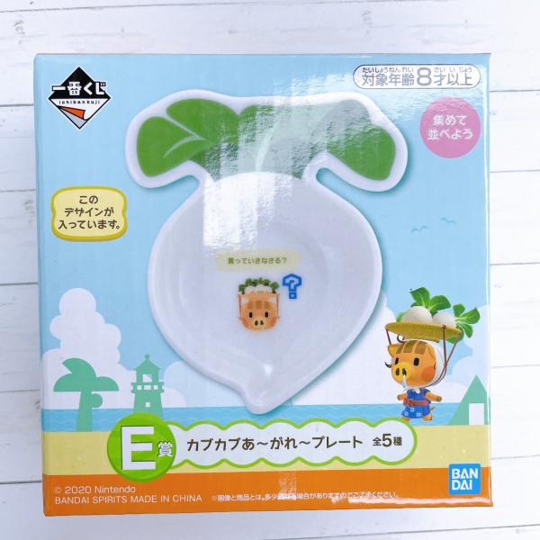 一番くじ あつまれ どうぶつの森 〜気ままな島生活で日常もハッピーに〜 E賞 カブカブあ〜がれ〜プレ...