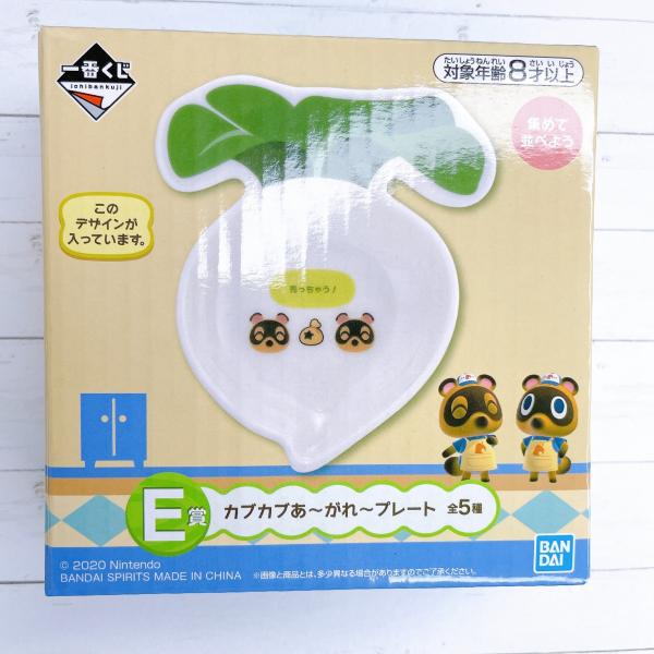 一番くじ あつまれ どうぶつの森 〜気ままな島生活で日常もハッピーに〜 E賞 カブカブあ〜がれ〜プレ...