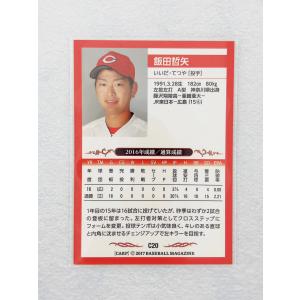 ☆ BBM2017 広島東洋カープ レギュラー...の詳細画像1