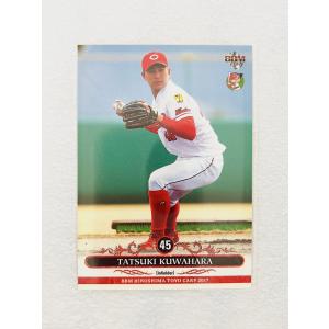 ☆ BBM2017 広島東洋カープ レギュラーカード C52 桑原樹 ☆