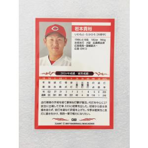 ☆ BBM2017 広島東洋カープ レギュラー...の詳細画像1