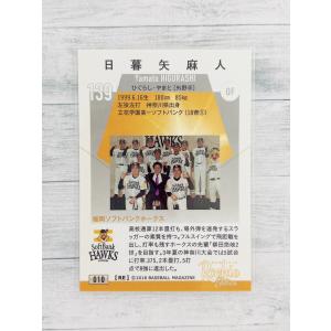 ☆ BBM2018 ルーキーエディション レギ...の詳細画像1