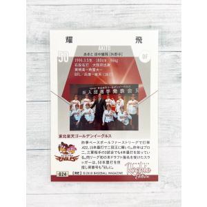 ☆ BBM2018 ルーキーエディション レギ...の詳細画像1