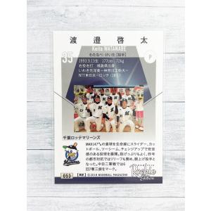 ☆ BBM2018 ルーキーエディション レギ...の詳細画像1