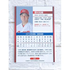 ☆ BBM2019 広島東洋カープ レギュラー...の詳細画像1