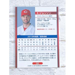 ☆ BBM2019 広島東洋カープ レギュラー...の詳細画像1