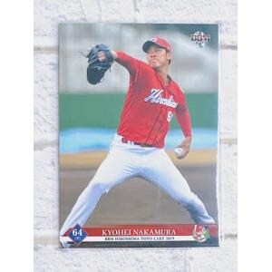 ☆ BBM2019 広島東洋カープ レギュラーカード C30 中村恭平 ☆