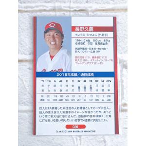 ☆ BBM2019 広島東洋カープ レギュラー...の詳細画像1