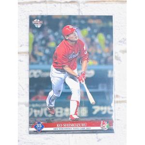 ☆ BBM2019 広島東洋カープ レギュラーカード C62 下水流昂 ☆