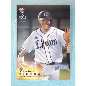 ☆ BBM2020 1stバージョン レギュラーカード 埼玉西武ライオンズ 018 木村文紀 ☆
