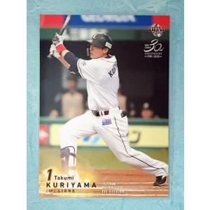 ☆ BBM2020 1stバージョン レギュラーカード 埼玉西武ライオンズ 016 栗山巧 ☆