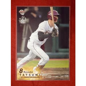 ☆ BBM2020 1stバージョン レギュラーカード 東北楽天ゴールデンイーグルス 071 辰己涼介 ☆