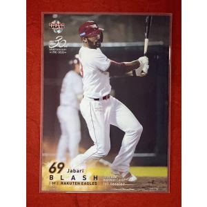 ☆ BBM2020 1stバージョン レギュラーカード 東北楽天ゴールデンイーグルス 073 J・ブラッシュ ☆