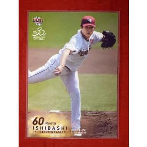 ☆ BBM2020 1stバージョン レギュラーカード 東北楽天ゴールデンイーグルス 064 石橋良太 ☆