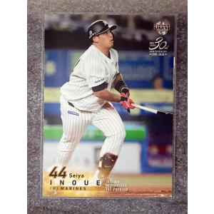 ☆ BBM2020 1stバージョン レギュラーカード 千葉ロッテマリーンズ 096 井上晴哉 ☆