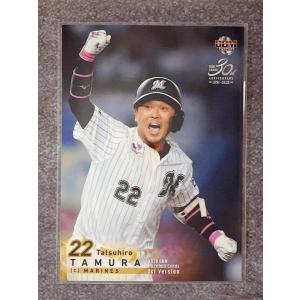 ☆ BBM2020 1stバージョン レギュラーカード 千葉ロッテマリーンズ 093 田村龍弘 ☆