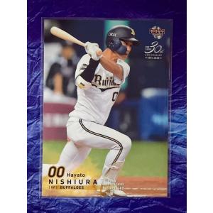 ☆ BBM2020 1stバージョン レギュラーカード オリックスバファローズ 153 西浦颯大 ☆