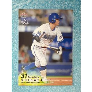 ☆ BBM2020 1stバージョン レギュラーカード 横浜DeNAベイスターズ 205 柴田竜拓 ☆