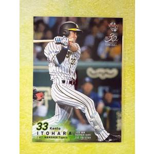 ☆ BBM2020 1stバージョン レギュラーカード 阪神タイガース 232 糸原健斗 ☆