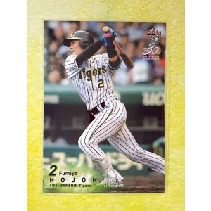 ☆ BBM2020 1stバージョン レギュラーカード 阪神タイガース 229 北條史也 ☆