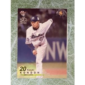 ☆ BBM2020 1stバージョン レギュラーカード 東京ヤクルトスワローズ 301 近藤一樹 ☆