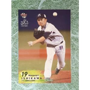 ☆ BBM2020 1stバージョン レギュラーカード 東京ヤクルトスワローズ 300 石川雅規 ☆