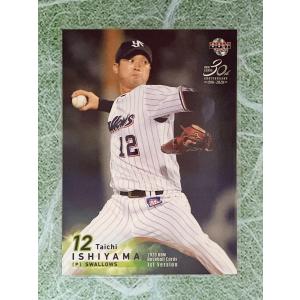 ☆ BBM2020 1stバージョン レギュラーカード 東京ヤクルトスワローズ 299 石山泰稚 ☆