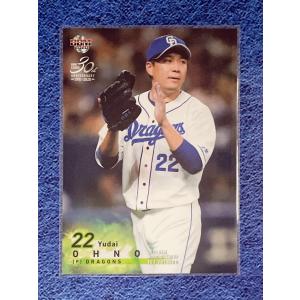 ☆ BBM2020 1stバージョン レギュラーカード 中日ドラゴンズ 275 大野雄大 ☆