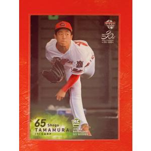 ☆ BBM2020 1stバージョン レギュラーカード 広島東洋カープ 270 玉村昇悟 ルーキーカード ☆