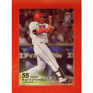 ☆ BBM2020 1stバージョン レギュラーカード 広島東洋カープ 264 松山竜平 ☆