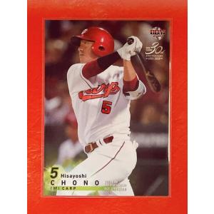 ☆ BBM2020 1stバージョン レギュラーカード 広島東洋カープ 261 長野久義 ☆