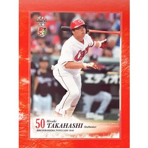 ☆ BBM2020 広島東洋カープ レギュラーカード C65 高橋大樹 ☆