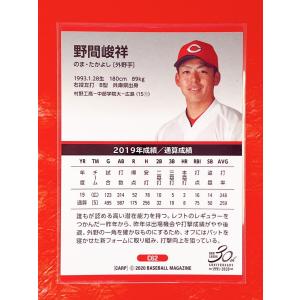 ☆ BBM2020 広島東洋カープ レギュラー...の詳細画像1
