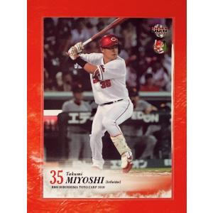 ☆ BBM2020 広島東洋カープ レギュラーカード C50 三好匠 ☆