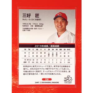 ☆ BBM2020 広島東洋カープ レギュラー...の詳細画像1