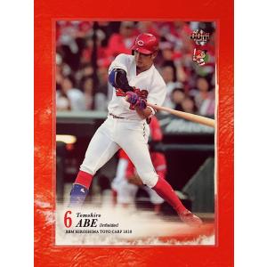 ☆ BBM2020 広島東洋カープ レギュラーカード C47 安部友裕 ☆