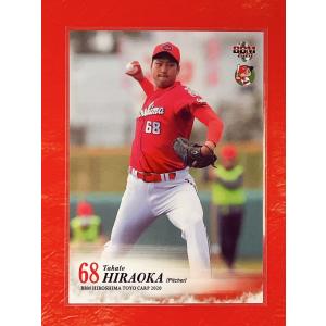 ☆ BBM2020 広島東洋カープ レギュラーカード C32 平岡敬人 ☆