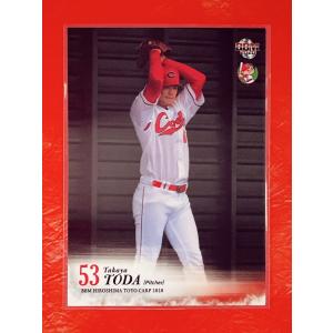 ☆ BBM2020 広島東洋カープ レギュラーカード C25 戸田隆矢 ☆