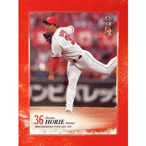 ☆ BBM2020 広島東洋カープ レギュラーカード C16 塹江敦哉 ☆