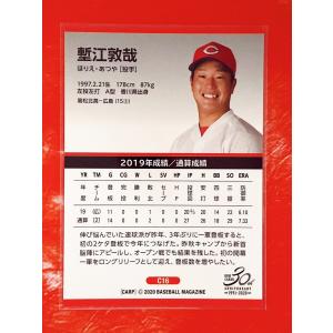 ☆ BBM2020 広島東洋カープ レギュラー...の詳細画像1