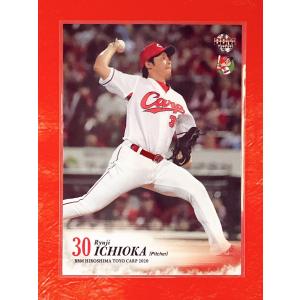 ☆ BBM2020 広島東洋カープ レギュラーカード C14 一岡竜司 ☆