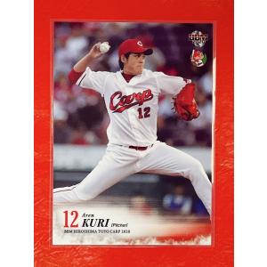 ☆ BBM2020 広島東洋カープ レギュラーカード C02 九里亜蓮 ☆